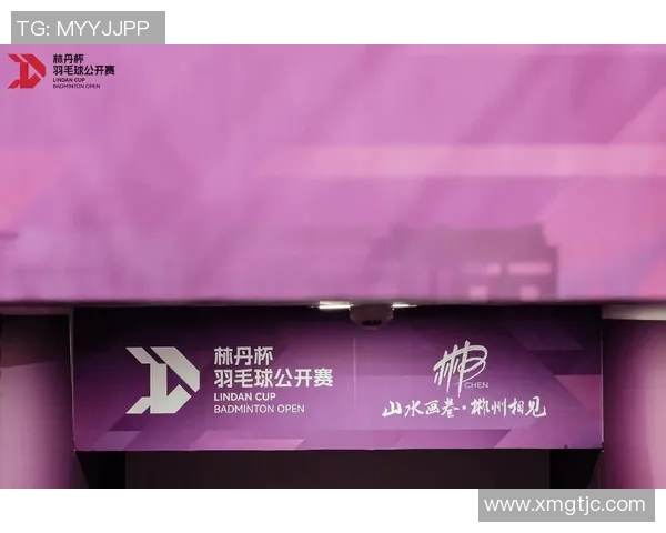 总奖金85万元创赛事新高 2025林丹杯羽毛球公开赛西安站精彩开赛